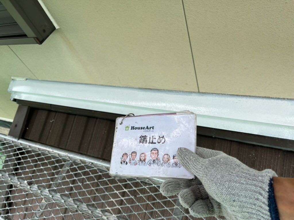 水切鉄板　下塗り